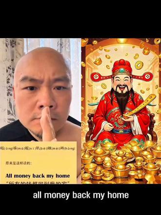 嗡嘛呢叭咪吽翻译过来就是All money back my home!#历史讲解