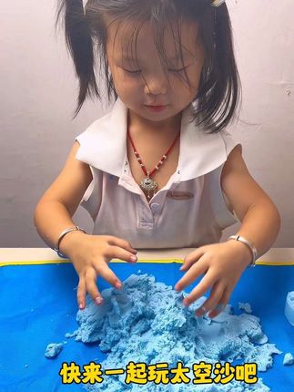 儿童太空沙 暑假在家就能玩的太空沙,孩子玩得太开心了,半天都不用你管#太空沙#儿童玩具 #带娃好物 #益智玩具 #陪孩子快乐成长