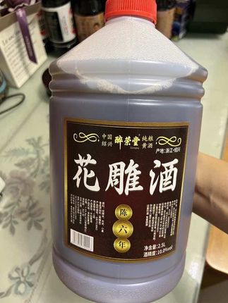 绍兴花雕酒 家人们,这款花雕酒真的是厨房好搭档!不管是日常的家常小炒,还是宴客的大菜硬菜,加一点进去都特别合适,能让菜肴的味道一下子变得更出彩。就算是厨房新手,有了它帮忙,也能做出像模像样的美味~  别犹豫啦,这么实用的调味帮手,赶紧带回家试试吧,相信你会爱上用它做菜的味道!#绍兴花雕酒#去腥增香#做菜真香#吃到停不下来#超便宜超划算 @DOU+上热门