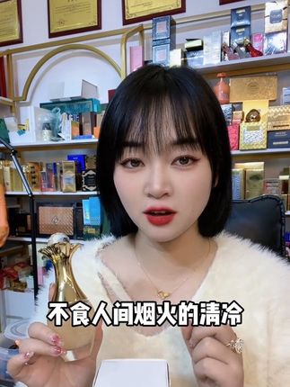 万总同款来啦!用一次爱一生,它的味道能让人记一辈子#香水 #香水控 #香水推荐