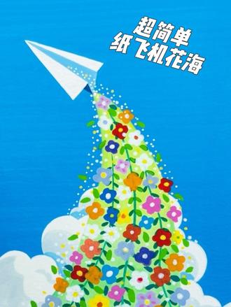 童年的纸飞机,终于飞回我手里✈️ 这一次,我让它载满了春天的花🌸 你的纸飞机,现在飞回了吗?#丙烯马克笔绘画 #童年的纸飞机 #春天主题画 #艺术在抖音 #恩米丙烯马克笔