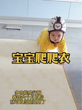 娃六个月以后一定要给她安排一件爬爬衣 保暖实用 不会着凉#宝宝爬行 #养娃日常 #亲子互动