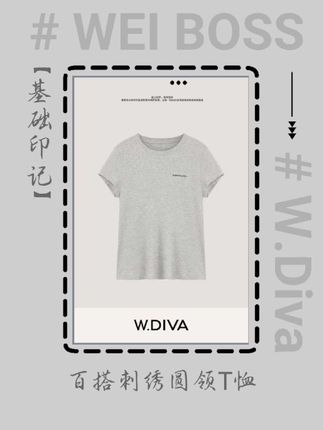 W.Diva【基础印记】T 恤也太懂松弛感!刺绣字母超有细节,圆领显脸小还不挑人~短袖版型舒服自在,搭牛仔裤随性,配半裙温柔。日常通勤、喝咖啡都能穿,随便穿都不踩雷✨#穿出高级感 #品质女装 #显瘦穿搭 #舒适百搭 #必备单品
