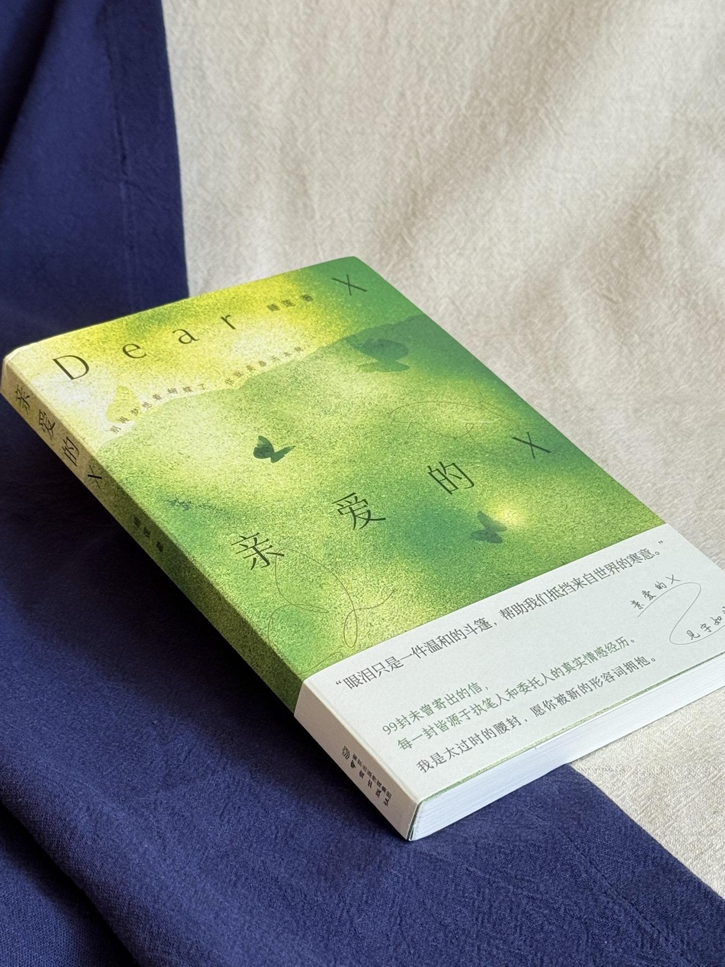 不必害怕流泪 眼泪只是一件温和的斗篷。每封信都像在扒开心里最软的角落,那些说不出口的思念、藏在心底的遗憾、不敢承认的脆弱,全被作者精准捕捉。没有华丽辞藻,全是日常里的细碎情绪,读着读着就会想:“这不就是我吗?” 更贴心的是,书里留了很多空白页,专门让你写自己的“给X的信”。把没说的话、憋在心里的情绪写下来的瞬间,真的像卸了千斤重担。 如果你也有很多话没来得及说,有情绪没处安放,一定要读这本《亲爱的X》。它会告诉你,你的所有情绪,都值得被看见、被接纳🌟 #亲爱的X #治愈书籍 #情绪日记 #自我和解 #好书分享