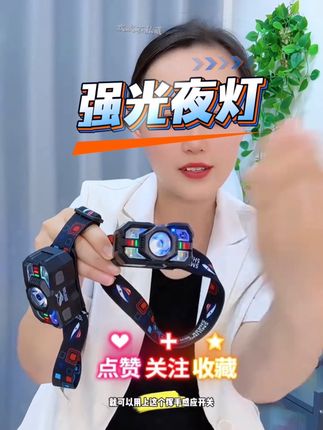 夜钓选什么头灯?那当然是微笑杀。六种光源,多种户外模式自由调节#夜钓灯 #强光头灯  #夜钓灯如何选择  #超便宜超划算 #钓鱼灯