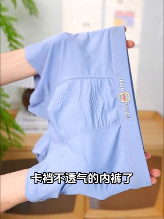 如果儿子爱运动,爱出汗,给他试试这款 #冰丝#透气