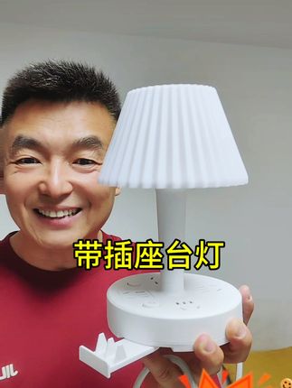 带插座床头护眼台灯!灯光柔和不刺眼!三色变光!好用方便实惠!#带插座台灯#台灯带插座#床头护眼台灯#台灯#超便宜超划算