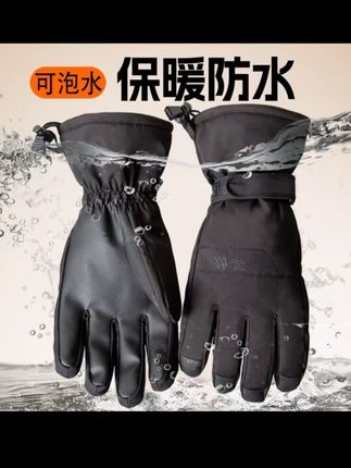 雨雪天保暖神器!有点贵,但真#防水保暖!#户外出行,#保护温暖双手!