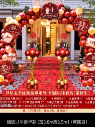 气球拱门结婚支架装饰婚庆场景布置门口气球室外路引网红婚礼农村#气球拱门结婚 #网红婚礼 #婚庆支架装饰