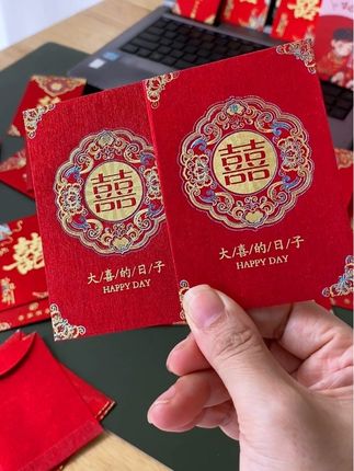 金葱拉丝喜庆堵门小红包抛洒红包接亲红包#结婚 #小红包#堵门红包#接亲红包#创作者扶持计划