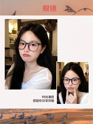 素颜神器黑框眼镜女防蓝光辐射近视可配度数黑色大框平光镜框护眼#眼镜