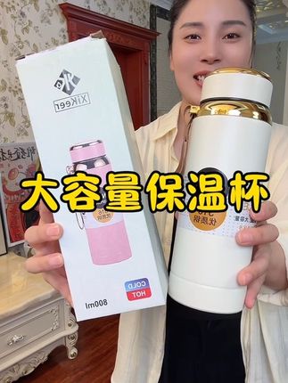 十几块钱买了一个大容量的保温杯!这颜值这品质我真的爱了!趁划算赶紧囤呀!#保温杯 #大容量保温杯 #满天星保温杯 #冬天必备 #捡漏价