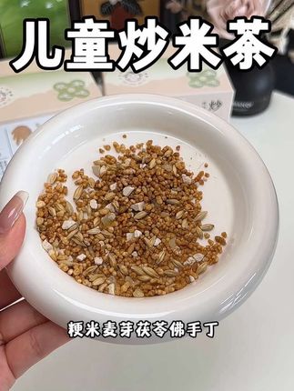 你可以永远相信老祖宗的智慧#炒米茶 #宝宝辅食 #小羊森林 #母婴好物 #宝妈分享