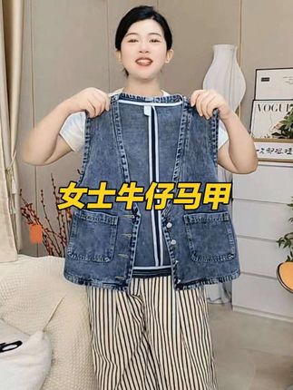 女士牛仔马甲,洋气又百搭#强烈推荐 #牛仔马甲搭配 #牛仔马甲 #马甲控 #女士马甲