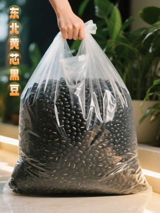东北黄芯黑豆来福利啦 东北黄金芯黑豆绝了!每一粒都藏着惊喜 黑土地孕育的"耕地王者" 天然纯净,昼夜温差造就营养巅峰 剥开黝黑外壳,金灿灿的内芯超惊艳 清晨一杯现磨豆浆,丝滑醇厚唤醒味蕾 夜幕降临时,熬一锅黑豆粥,绵密香甜暖胃又治愈 泡发后能炒出鲜香小菜、拌出爽口凉菜 还能培育嫩绿豆芽,解锁百变吃法 囤上这份黑土地馈赠,把营养美味端上餐桌 家人们别错过,健康好滋味等你来尝!#优质农产品#黑豆#东北黑豆#黄心黑豆#粗粮主食
