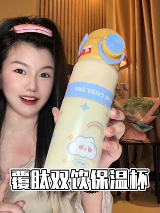 一年四季都能用,夏天保冰,冬天保温,真的爱了!!#保温杯#保温杯推荐 #杯子控 #多喝水 #秉儒保温杯