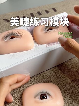 #美睫练习假人头 #美睫干货 #美睫培训 #美睫练习工具#美睫练习