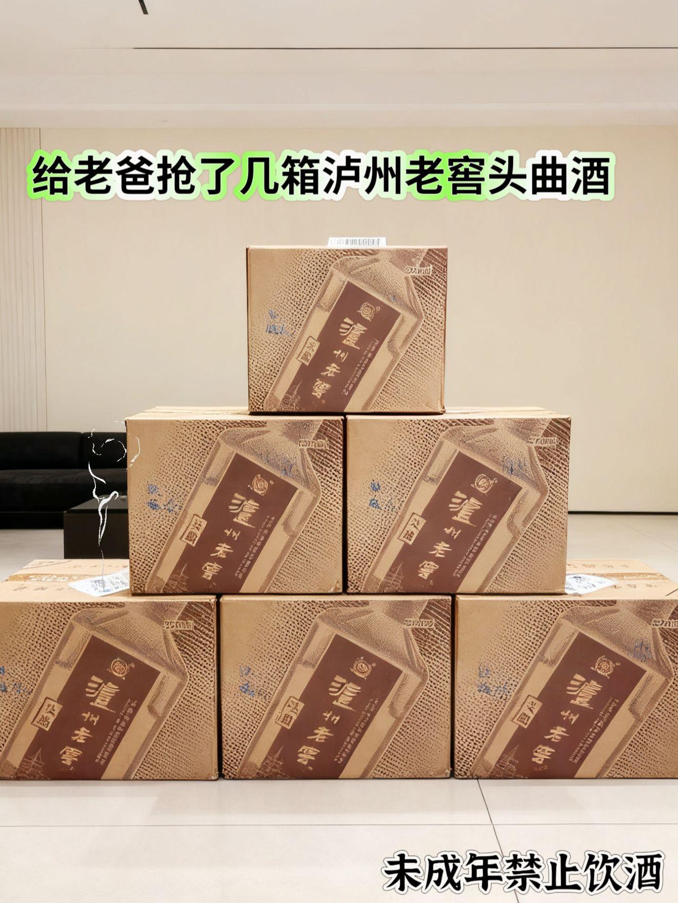 喜欢喝酒的朋友们看过来了,这个泸州老窖头曲小酒真的太好喝了,它是52度的浓香型白酒,每一滴都是纯粮酿造的,口感很好,非常适合酒友们日常饮用。#纯粮酒 #白酒 #口粮酒 #好酒 #传统酿酒