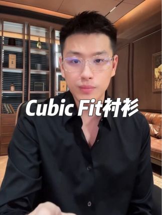 MBNL-F「Cubic Fit」秦磊男装100棉直线条立方体剪裁衬衫LL-WCS3034 #男神必备 #男装 #男士穿搭 #品位男士 #大牌平替