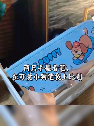 #种草 #好物推荐🔥 #好物分享 #学生党必备 #文具推荐