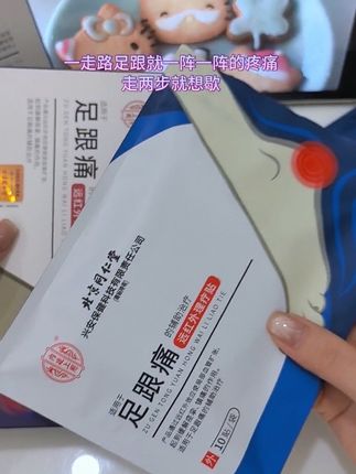 足跟疼痛难忍影响走路就用北京同仁堂足跟痛理疗贴#足跟痛 #脚后跟痛 #足底筋膜炎 #足跟痛怎么办 #脚痛
