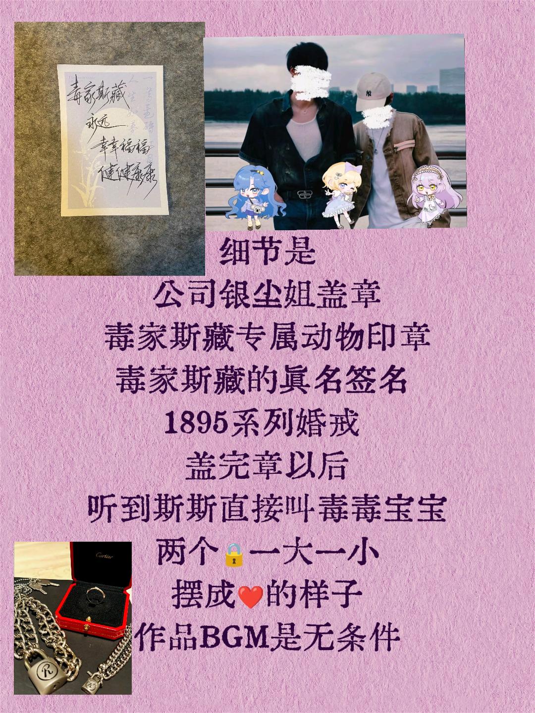 坦诚相待一直走下去。#见到的每一次都是怦然心动的瞬间 #毒家斯藏 #dl毒 #xy宙斯