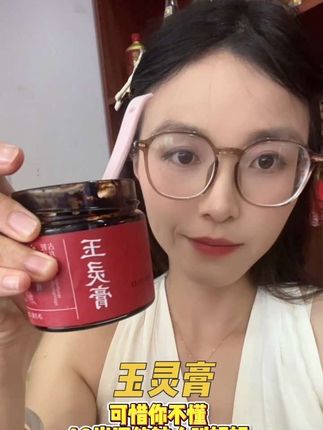 #玉灵膏 女孩子真的要多吃它