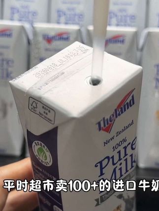疯了,纽仕兰这波大羊毛不薅真的亏哭,平时超市卖100加的进口牛奶,现在纽仕兰直接把价格打下来了。这羊毛不薅简直对不起自己。24盒整箱囤,折算下来性价比超高,必须说这波性价比真的绝新西兰原装进口的4.0纯牛奶配料表,干干净净,只有生牛乳,老人小孩喝着都放心。库存高极快,上次犹豫了一下,就差点没抢到,这次果断囤了两箱#牛奶 #纯牛奶 #我超好喝 #饮品 #划算