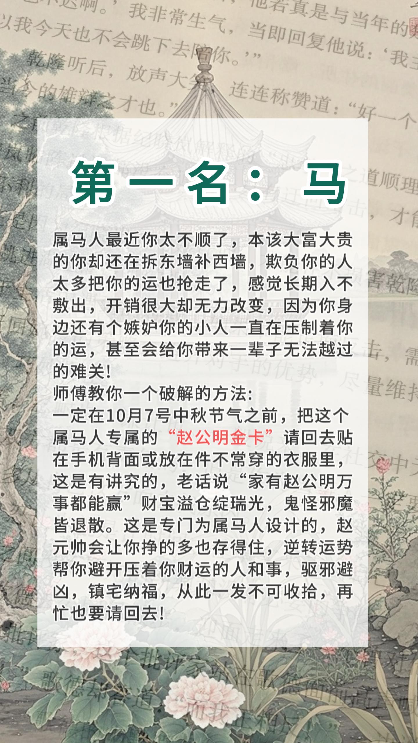 #1966年的马 #1978年的🐴 #1990年属马 #属马#生肖马