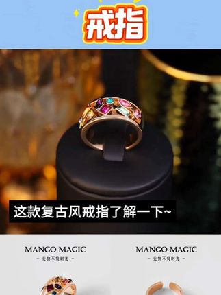 铜合金戒指 欧美轻奢气质大气个性复古时尚彩宝高级开口戒指10056#好物 #好物推荐 #好物测评 #好物分享 #每日推荐