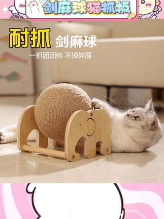 挖到宝了!这款立式剑麻球猫抓板简直是养猫家庭救星!剑麻材质耐磨耐抓,完全不怕主子使劲造,重点是不掉屑!家里再也不会到处是碎纸屑啦~立式设计超贴合猫咪磨爪姿势,主子一抓就停不下来,自嗨解闷神器实锤!再也不用担心沙发遭殃,颜值也在线,摆家里还好看~ #猫咪用品 #猫抓板推荐 #宠物玩具 #养猫必备