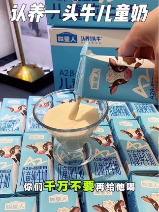 跟风抢的#认养一头牛 纯牛奶终于收到货了,专为小朋友研发的A2型牛奶。小朋友超爱喝#纯牛奶 #无限回购的宝藏单品#早餐喝什么