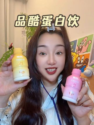 #品酷#品酷蛋白营养饮 好喝又方便#Graceflow#品酷运动营养#自律女生新搭子
