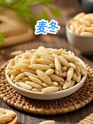 麦冬是个宝,一年四季离不了。多喝麦冬水,身体倍倍棒!!#麦冬 #中药材 #养生茶 #好喝的饮料#养生食材