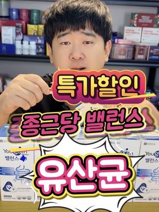 유산균 좋은거 필요하신분들 활동할때 쌓아두쇼,날짜 새겜다#延边 #延吉#朝鲜族