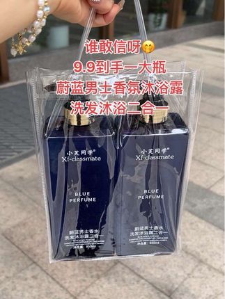 香迷糊了#沐浴露 群里都抢疯了 #沐浴露推荐#洗发水 #男士必备#好物推荐