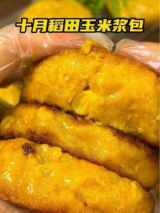 十月稻田的玉米浆包太适合自律期姐妹了!配料表只有玉米,吃起来糯叽叽的#太好吃了 #强烈推荐 #十月稻田玉米浆包 #软糯香甜 #妈呀太香了