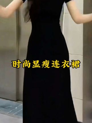 我闺蜜啊,做梦都没想到啊,她花16块八买的这条连衣裙啊,质量居然这么好。#显瘦连衣裙 #绵绸连衣裙 #连衣裙 #谁穿谁好看系列 #时尚穿搭