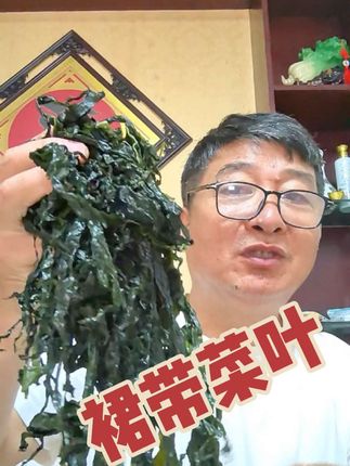 鲜嫩美味冷拌堡汤裙带菜嫩叶,喜欢的下单。