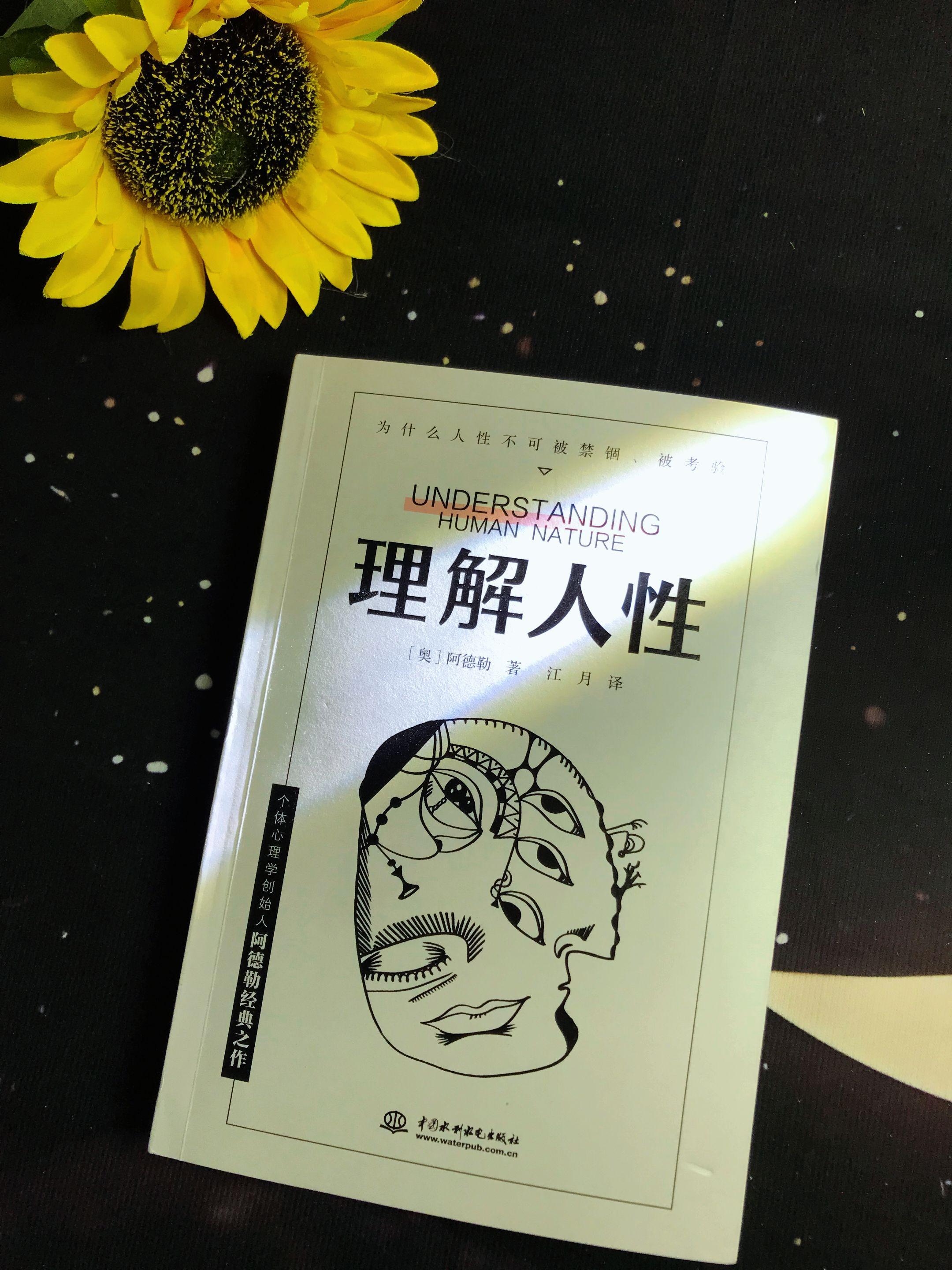 #理解人性 #成长 #好书分享 #双十一