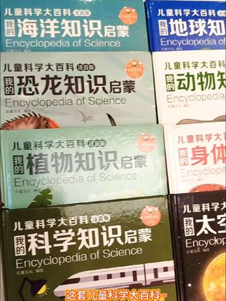 连大人的都不知道的百科全书来了,全书共8本,大图片,简短精炼的知识汇总。需要的看过了吧