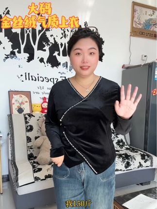 特别提气质的一个金丝绒的打底衫,面料软糯舒服,内搭外穿都好看,不挑人,不挑身材,遮肉显瘦#早秋黑白灰穿搭测评 #早秋各式各样的平价上衣分享#肉肉女孩的秋冬通勤穿搭 #梨形身材秋天怎么穿 #轻松摆脱路人感的韩系穿搭