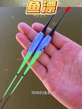 #浮漂鱼漂 #户外钓鱼 #无铅自立漂 #无铅钓大青