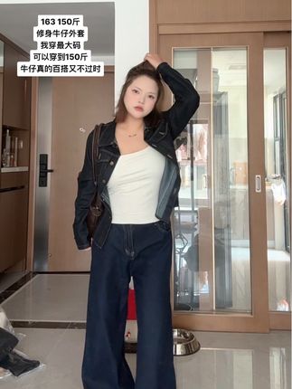 #今日穿搭 #牛仔裤 #穿搭女装 #穿搭穿搭 #大码女装