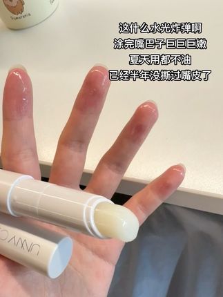 比biu唇爽一万倍!#润唇膏#平价好物 #我捡到宝了 #护唇