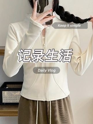 K.G 升级版秋冬季加绒加厚修身款瑜伽外套女运动休闲亲肤裸感卫衣#女装 #简约大气 #显高显瘦 #瑜伽外套