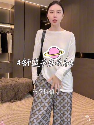 #休闲穿搭 #百搭长袖t恤 #极简风穿搭 #白色控 #ottd穿搭