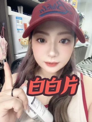 白白片来咯