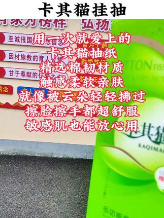 卡其猫抽纸 卡其猫抽纸#抽纸 #生活用纸 #纸巾