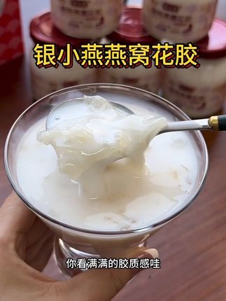 女生过了25之后一定要对自己好一点,每天一瓶#燕窝花胶 #鲜炖燕窝花胶 #仙女都在喝什么 #燕窝 #强烈推荐